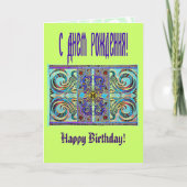 Elegant Pattern 57793 Kaart (Voorkant)