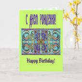 Elegant Pattern 57793 Kaart (Gele Bloem)