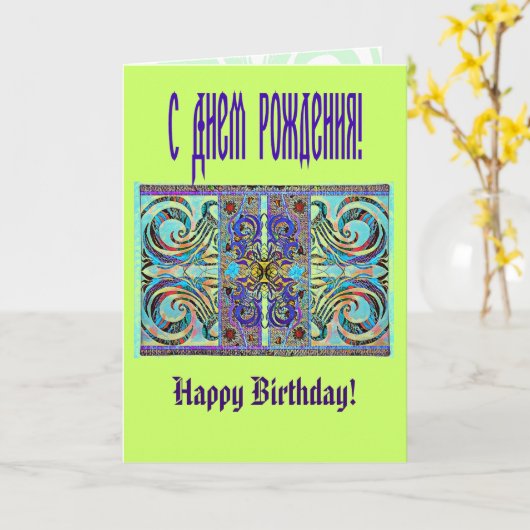 Elegant Pattern 57793 Kaart (Gele Bloem)