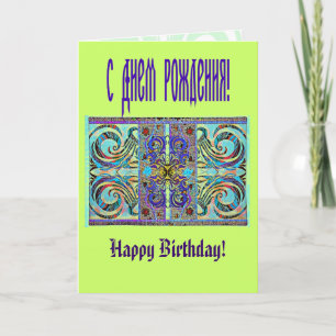 Elegant Pattern 57793 Kaart