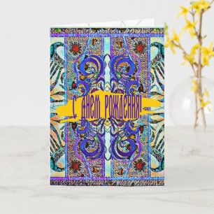 Elegant Pattern 57793 Kaart