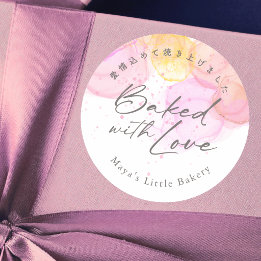Elegant Pink Watercolor Baked with Love Ronde Sticker