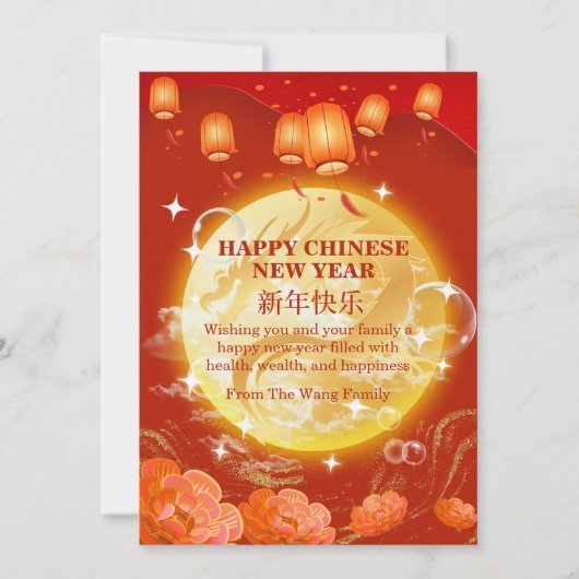 Elegant rood en goud Gelukkig Chinees Nieuwjaar Feestdagenkaart (Voorkant)