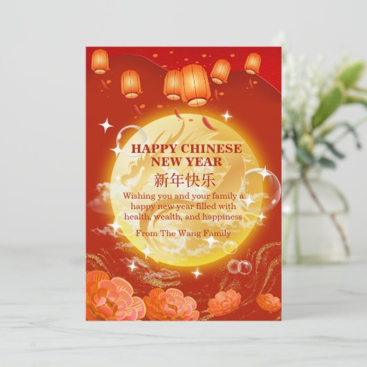 Elegant rood en goud Gelukkig Chinees Nieuwjaar Feestdagenkaart (Staand voorkant)