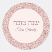 Elegant Roos Roze Glitter Hebreeuws Shana Tova Ronde Sticker (Voorkant)