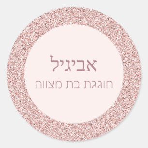 Elegant Roos Roze Glitter Hebreeuwse Bat Mitzvah Ronde Sticker
