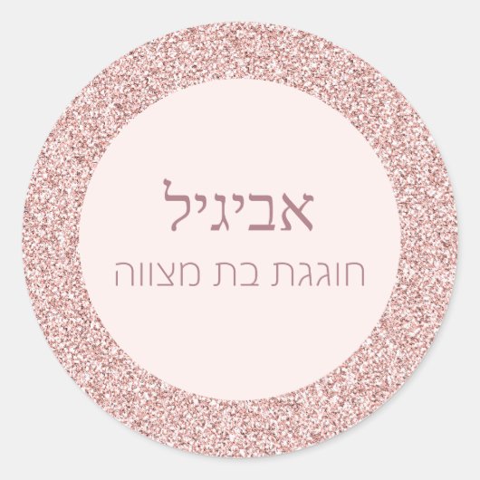Elegant Roos Roze Glitter Hebreeuwse Bat Mitzvah Ronde Sticker (Voorkant)