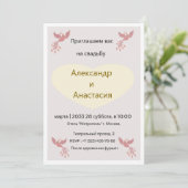Elegant Russian Wedding Invitation Gold Birds - Kaart (Staand voorkant)