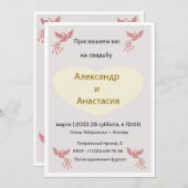 Elegant Russian Wedding Invitation Gold Birds - Kaart (Voorkant / Achterkant)