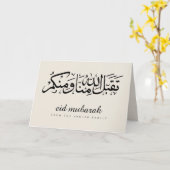 Elegant script Eid Mubarak Moslim Vakantie Groet Kaart (Gele Bloem)