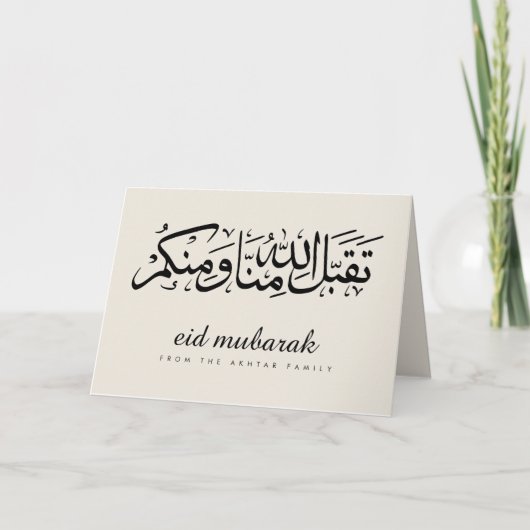 Elegant script Eid Mubarak Moslim Vakantie Groet Kaart (Voorkant)