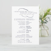 Elegant Side By Side English Hebrew Wedding Kaart (Staand voorkant)