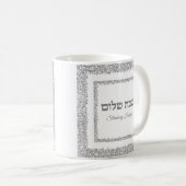 Elegant Silver Glitter Hebrew Shabbat Shalom Koffiemok (Voorkant rechts)