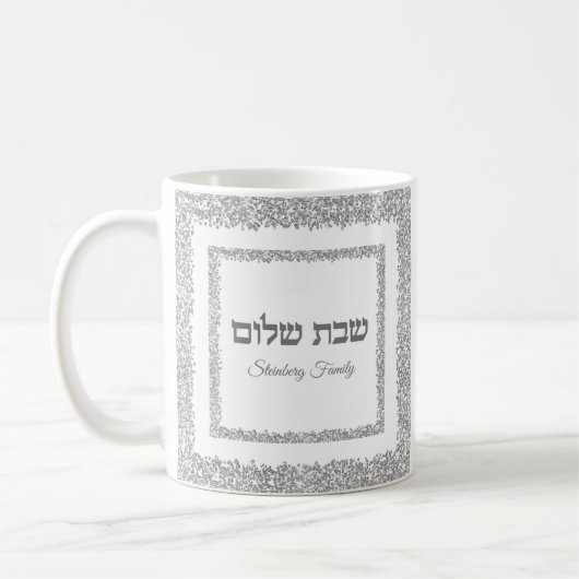 Elegant Silver Glitter Hebrew Shabbat Shalom Koffiemok (Links)