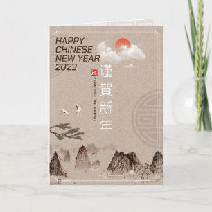 Elegant Traditional Chinese Painting CNY 2023 Kaart