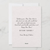 Elegant traditioneel Chinees landschapsschilderij  Feestdagenkaart (Achterkant)