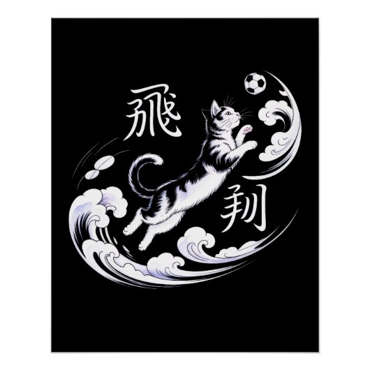 Elegant Ukiyo-e Cat Soccer - Japanese Wall Art Perfect Poster (Voorkant)