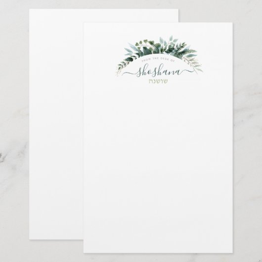 Elegant Waterverf Floral Botanisch met Hebreeuws Briefpapier (Voorkant / Achterkant)