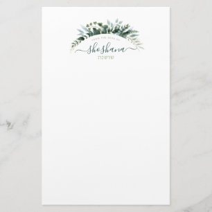 Elegant Waterverf Floral Botanisch met Hebreeuws Briefpapier