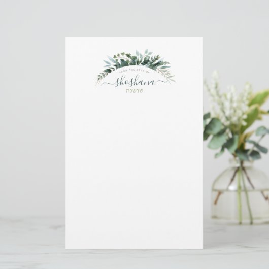 Elegant Waterverf Floral Botanisch met Hebreeuws Briefpapier (Staand voorkant)