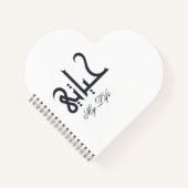 Elegant White on Black My Life حياتي Arabic Memoir Notitieboek (Voorkant)