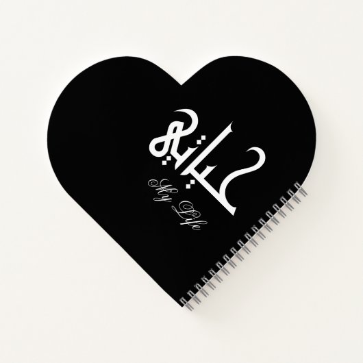 Elegant White on Black My Life حياتي Memoir Notitieboek (Achterkant)