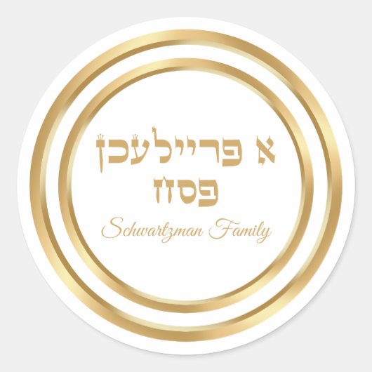 Elegant Wit en Goud Een Freilichen Pascha Ronde Sticker (Voorkant)