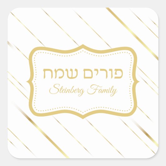 Elegant wit en goud Happy Purim Vierkante Sticker (Voorkant)