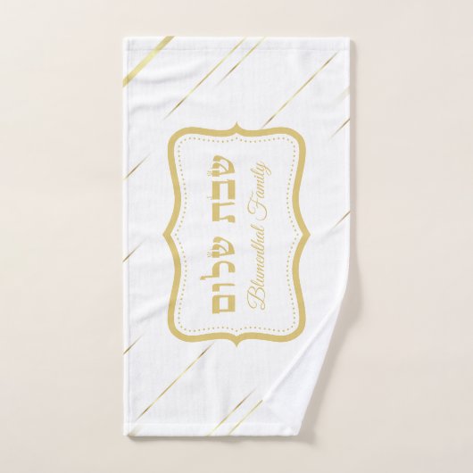 Elegant Wit en Goud Hebreeuws Shabbat Shalom Handdoek (Handdoek)