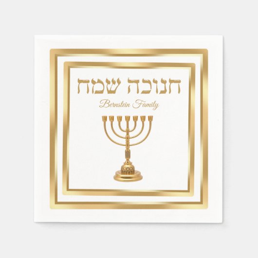 Elegant Wit en Goud Menorah Hebreeuws Chanoeka Servet (Voorkant)