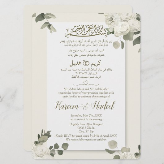 Elegant Wit Rose Arabisch Engels Moslim Formal Kaart (Voorkant / Achterkant)