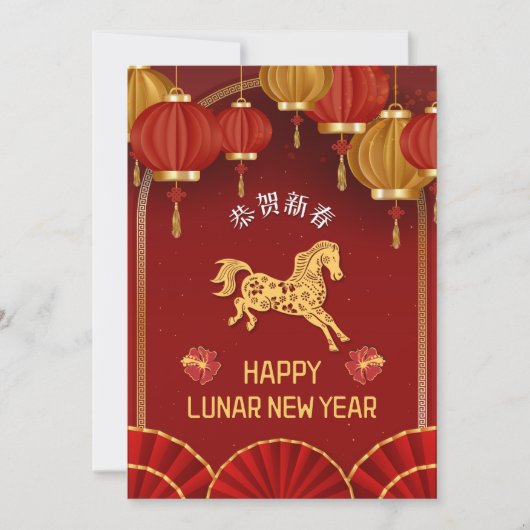 Elegant Year of the Horse Lunar New Year 2026 Feestdagenkaart (Voorkant)