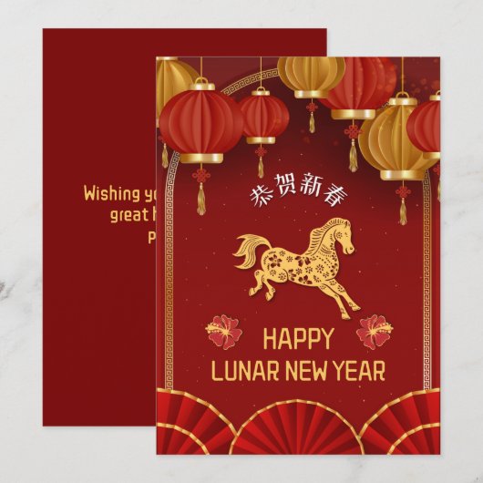 Elegant Year of the Horse Lunar New Year 2026 Feestdagenkaart (Voorkant / Achterkant)