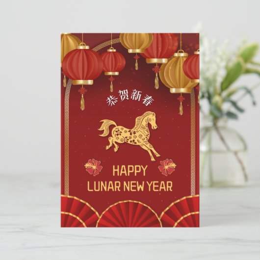 Elegant Year of the Horse Lunar New Year 2026 Feestdagenkaart (Staand voorkant)