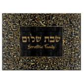Elegant Zwart en Goud Hebreeuws Gift Shabbat Chall Snijplank (Voorkant)