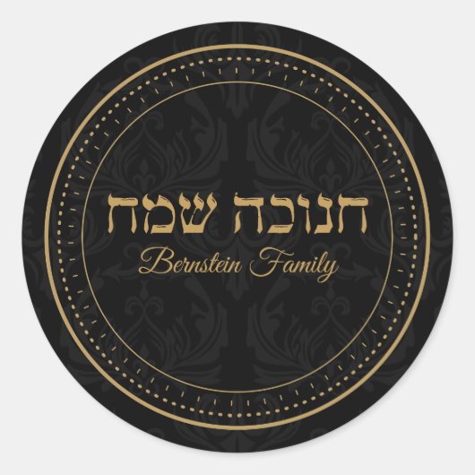 Elegant Zwart en Goud Joods Hebreeuws Chanoeka Ronde Sticker (Voorkant)