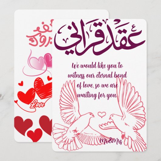Elegante Arabische bruiloft uitnodiging met duiven (Voorkant / Achterkant)