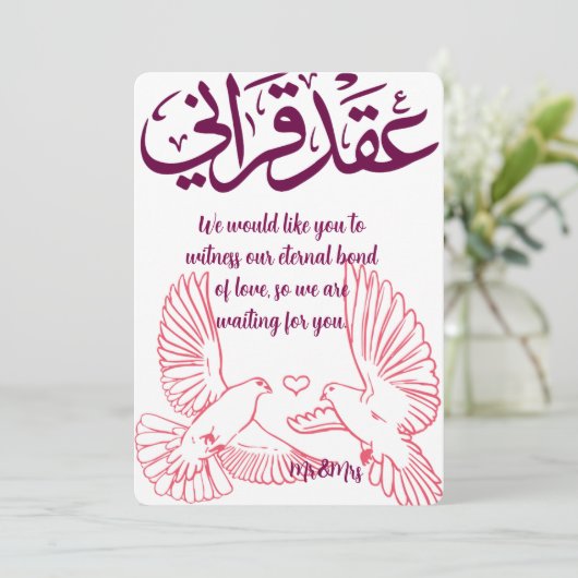 Elegante Arabische bruiloft uitnodiging met duiven (Staand voorkant)