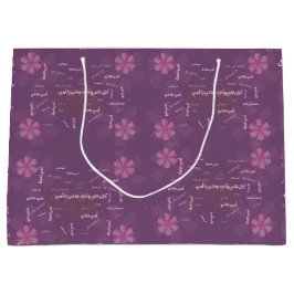 Elegante Arabische kalligrafie & bloemrijke Moeder Groot Cadeauzakje