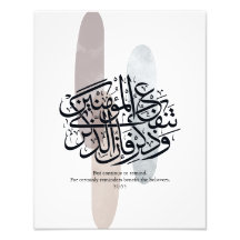 Elegante Arabische kalligrafie wandkunst – Herinne