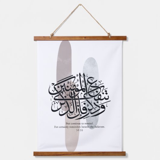 Elegante Arabische kalligrafie wandkunst – Herinne Hangend Wandkleed (Voorkant)