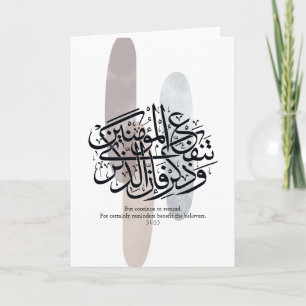 Elegante Arabische kalligrafie wandkunst – Herinne Kaart