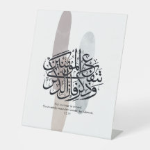 Elegante Arabische kalligrafie wandkunst – Herinne
