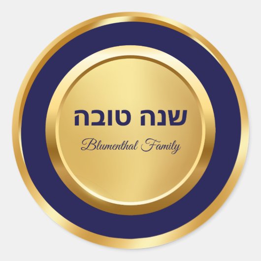 Elegante Blauw en Goud Rosh Hashanah Stickers (Voorkant)