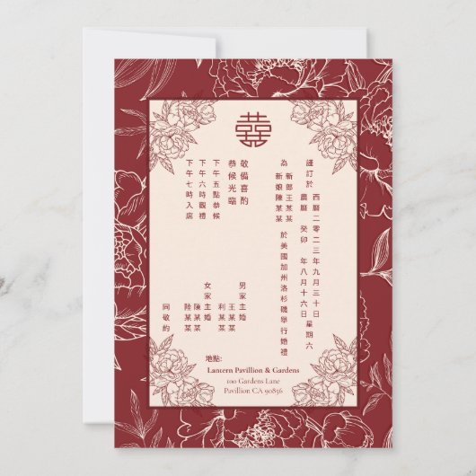 Elegante bloemenChinese Engelse bruiloft uitnodigi Aankondiging (Achterkant)