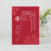 Elegante bloementraditionele Chinese bruiloft (Ch. Kaart (Staand voorkant)