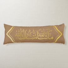 Elegante bruine en gouden islamitische "Mashallah"