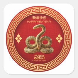 Elegante Chinees Nieuwjaar 2025 Sticker met Golden