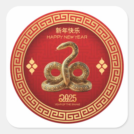 Elegante Chinees Nieuwjaar 2025 Sticker met Golden (Voorkant)