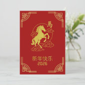Elegante Chinees Nieuwjaar Rood Goud Paard Kaart (Staand voorkant)